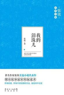 成为雍正妹妹之后 txt