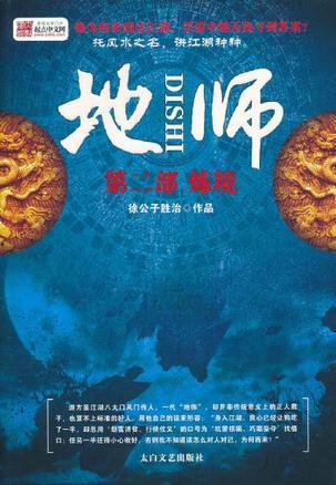 超级赘婿叶凡唐若雪免费阅读