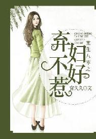 重生八零弃妇不好惹免费阅读