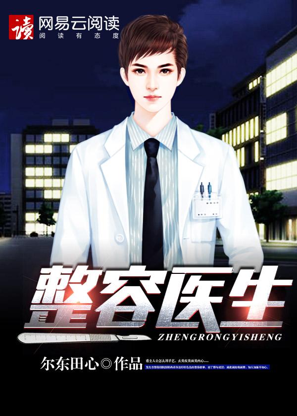 整容医生往脖子上画虚线什么意思