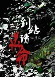 诸天:从一本成语大全开始