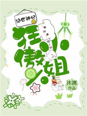 乡村医仙