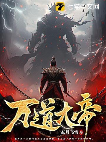 系统赋我长生,我熬死了所有人