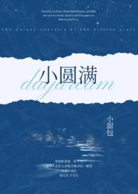 永生：我掌永生之门