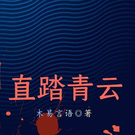 官运当头