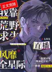 末世:我的剑中寄宿着异世界的王