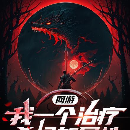第一宠妾