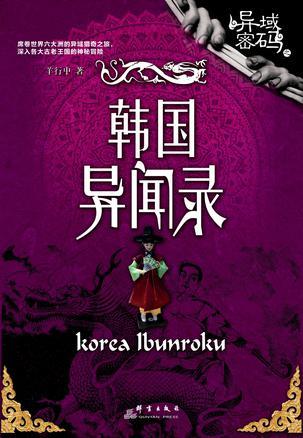 武元上官蒹葭的小说免费阅读