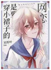 网游:重生后我获得最强天赋