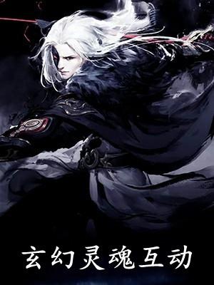 被逼替嫁:世子妃一手银针无人敢惹畅读全文