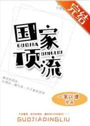 顶流他姐是社恐,但有钱