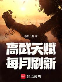 高武:天赋每月刷新