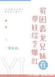 爷，夫人她靠算命成了全网顶流