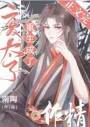 早上推我下悬崖,晚上问候你全家