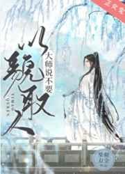 帝道万万年,臣民皆神魔