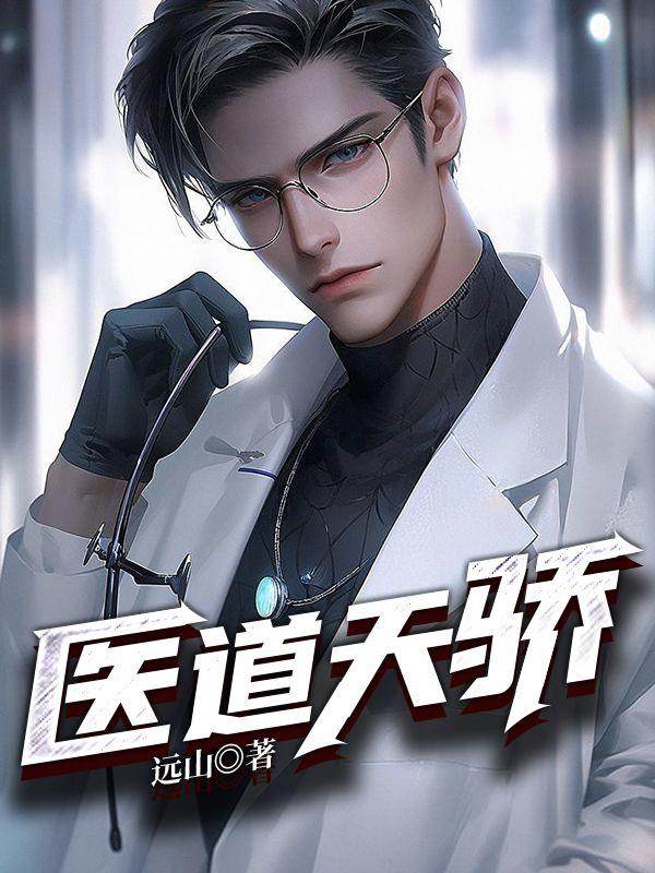 你眼睛能透视,别乱看啊