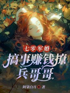 穿越七零,乡下军嫂的日常生活