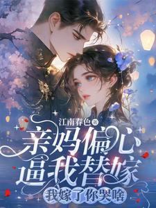 八零换亲嫁首长,赢麻了