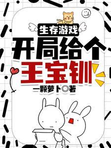 重生医术无双，举世震惊！