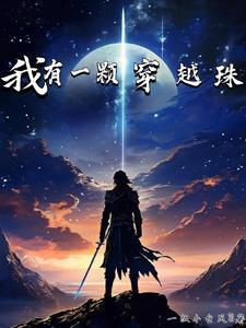 双穿,异界修炼,地球搞功德