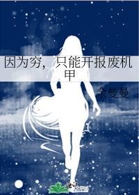 卧底?三年又三年我成了魔道掌教