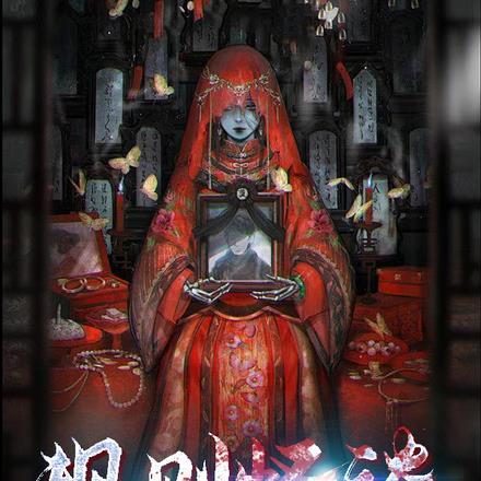 规则怪谈:我能推演未来!