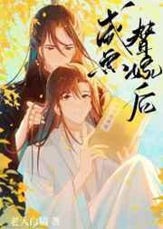 刚夺舍又重生?我在古代科学宅斗