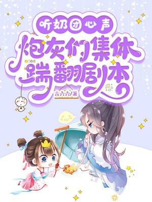 战神的伴生体是个科学家