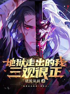 天才?妖孽只是见到我的门槛