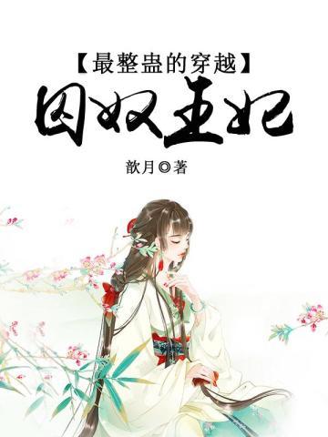 朝歌一曲,有女桃夭