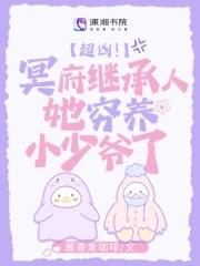 人在横滨,马甲全开