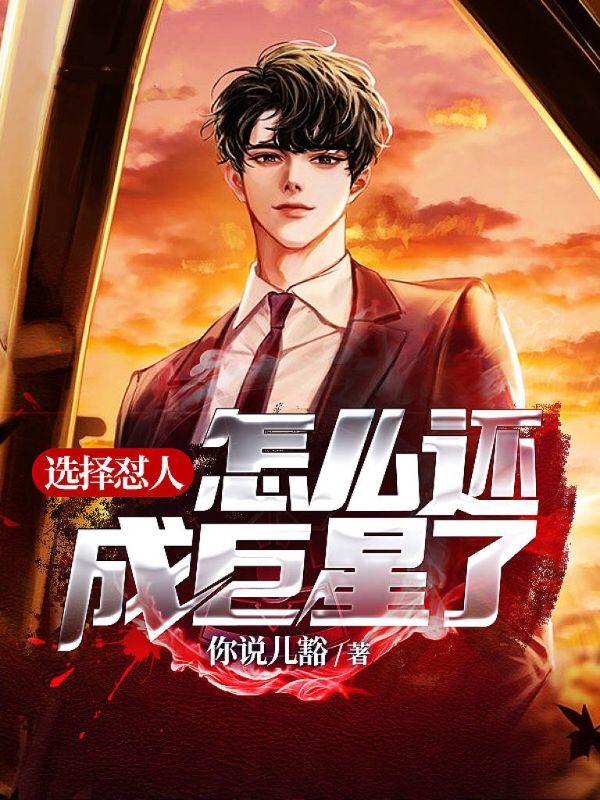 逃婚100天:甜妻偷生一个宝