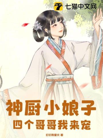 未来兽世:我靠植物闯天下