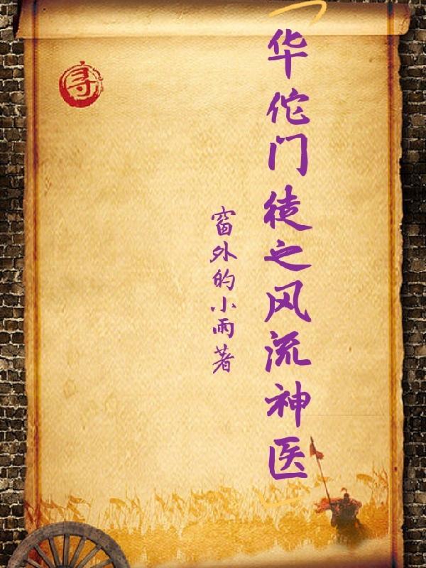 穿成蠢萌反派蛇的小娇妻