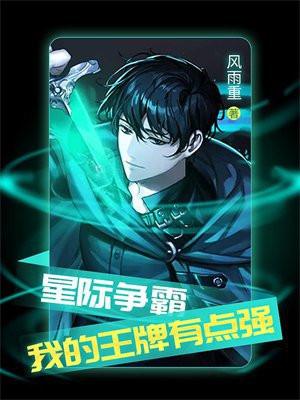 星际争霸:我的王牌有点强