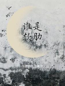 沙海:谁是软肋