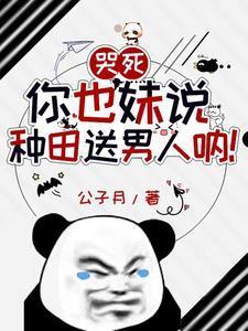 超稀有兽语女快逃!皇叔来了!