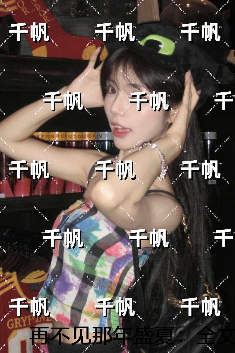 再不见那年盛夏：精选小说