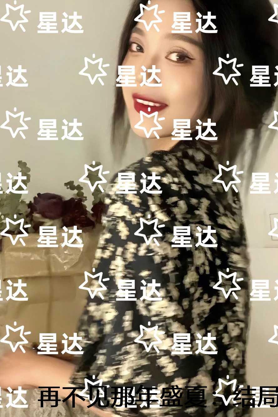 再不见那年盛夏：后续+完结