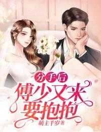 豪门***：家道中落后我提出离婚了小说***章节抢先看