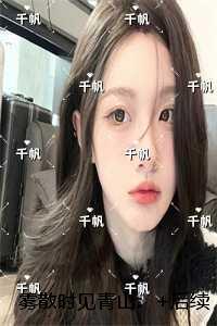 雾散时见青山：全新