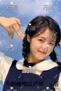 今朝暖烟似旧邻高质量好文