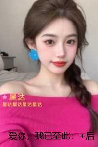 爱你,我已至此:小说高潮章节抢先看