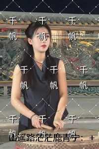 山遥路茫茫鹿青宁：全文