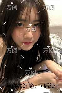 与你共沉沦：结局+后续+完结