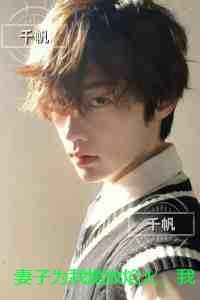 妻子为我燃放焰火,我把她做成人彘:免费+番外