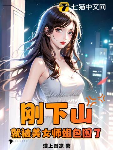 冰风谷03：半身人的魔坠