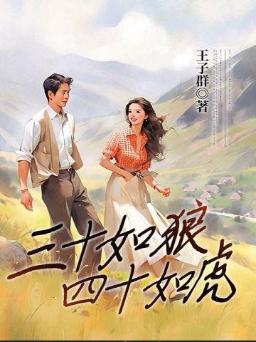 终极见习魔法师