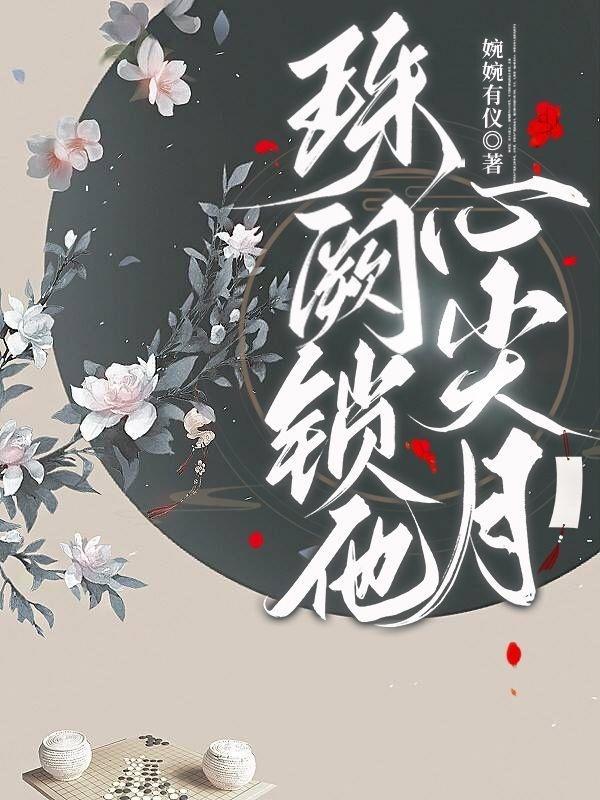 易中天中华史:祖先