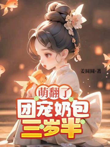 足球:我,欧冠满级王者